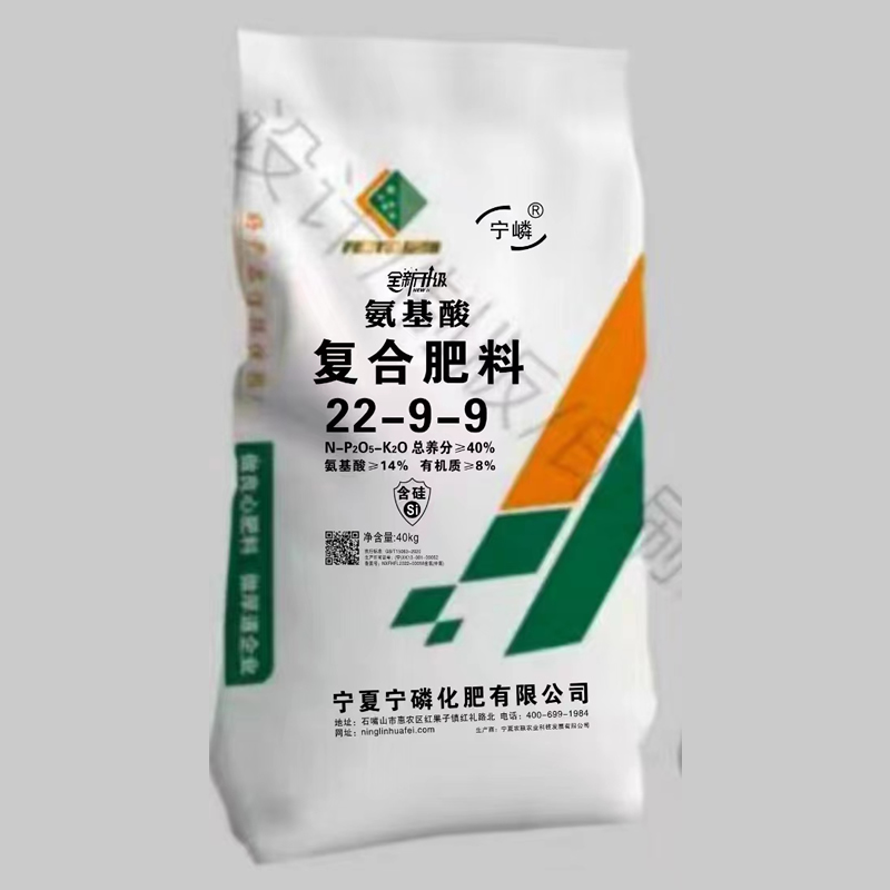 复合肥料