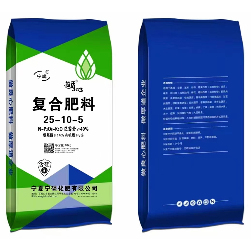 复合肥料