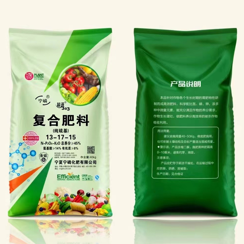 复合肥料
