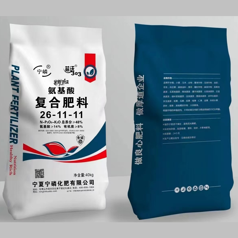 复合肥料