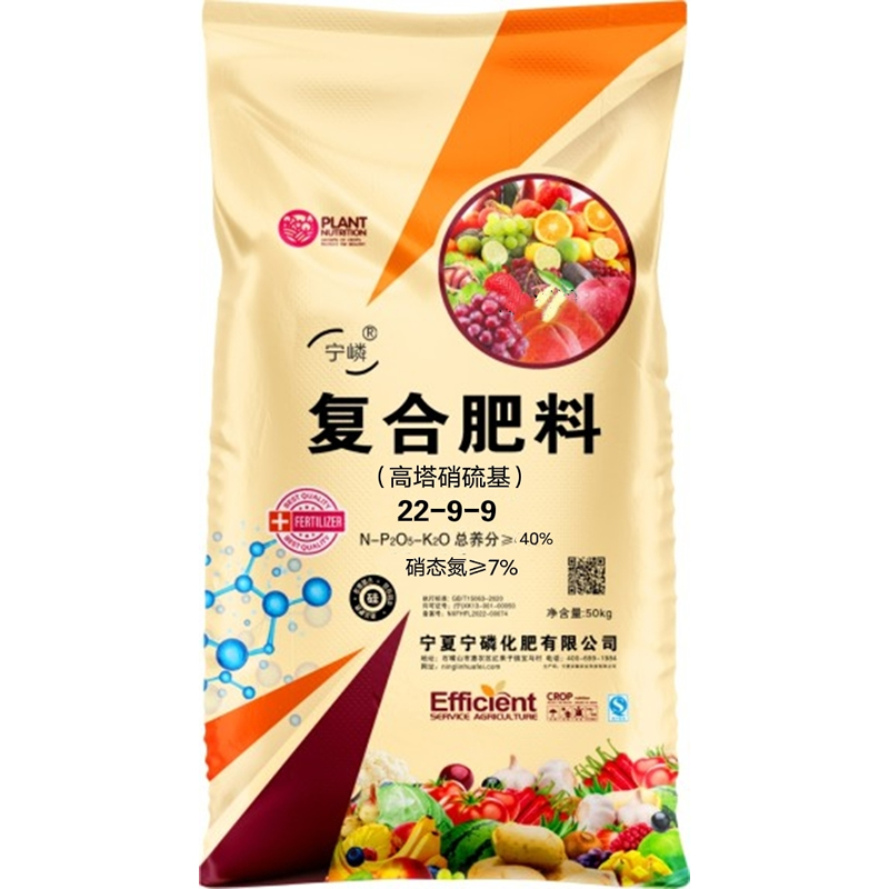 复合肥料