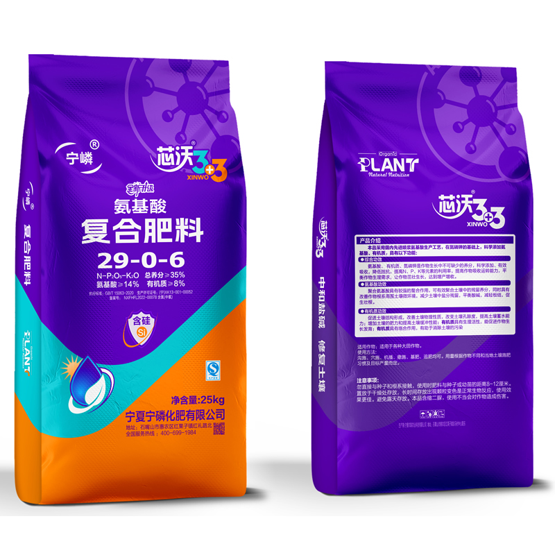 复合肥料
