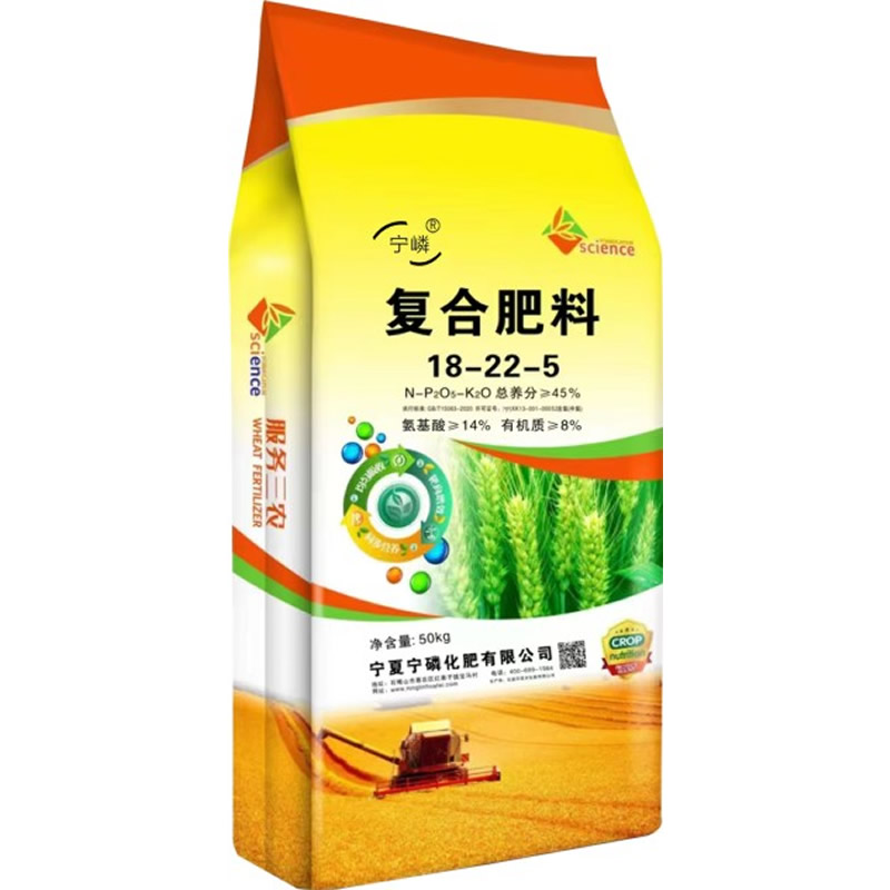 复合肥料